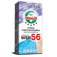 Гидроизоляционная смесь "WSR-56" "Anserglob" (25 кг)