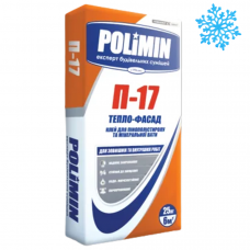 Клей для теплоизоляции Polimin П 17 Тепло Фасад ЗИМА (25 кг)