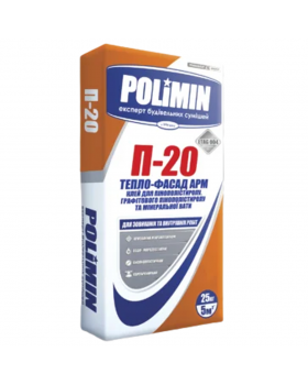 Клей для теплоизоляции Polimin П 20 Тепло Фасад Арм (25 кг)