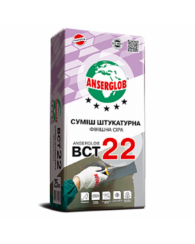 Штукатурка финишная Anserglob BCT-22 (25 кг) серая