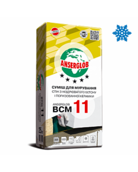Кладочная смесь Anserglob BCM 11 ЗИМА (25 кг)