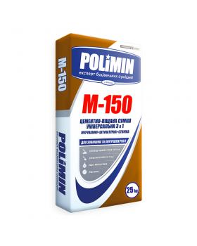 Цементно-песчанная смесь (ЦПС) Polimin M-150 (25 кг)
